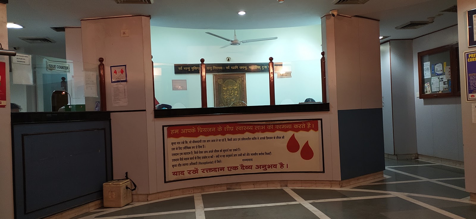 blood bank photo