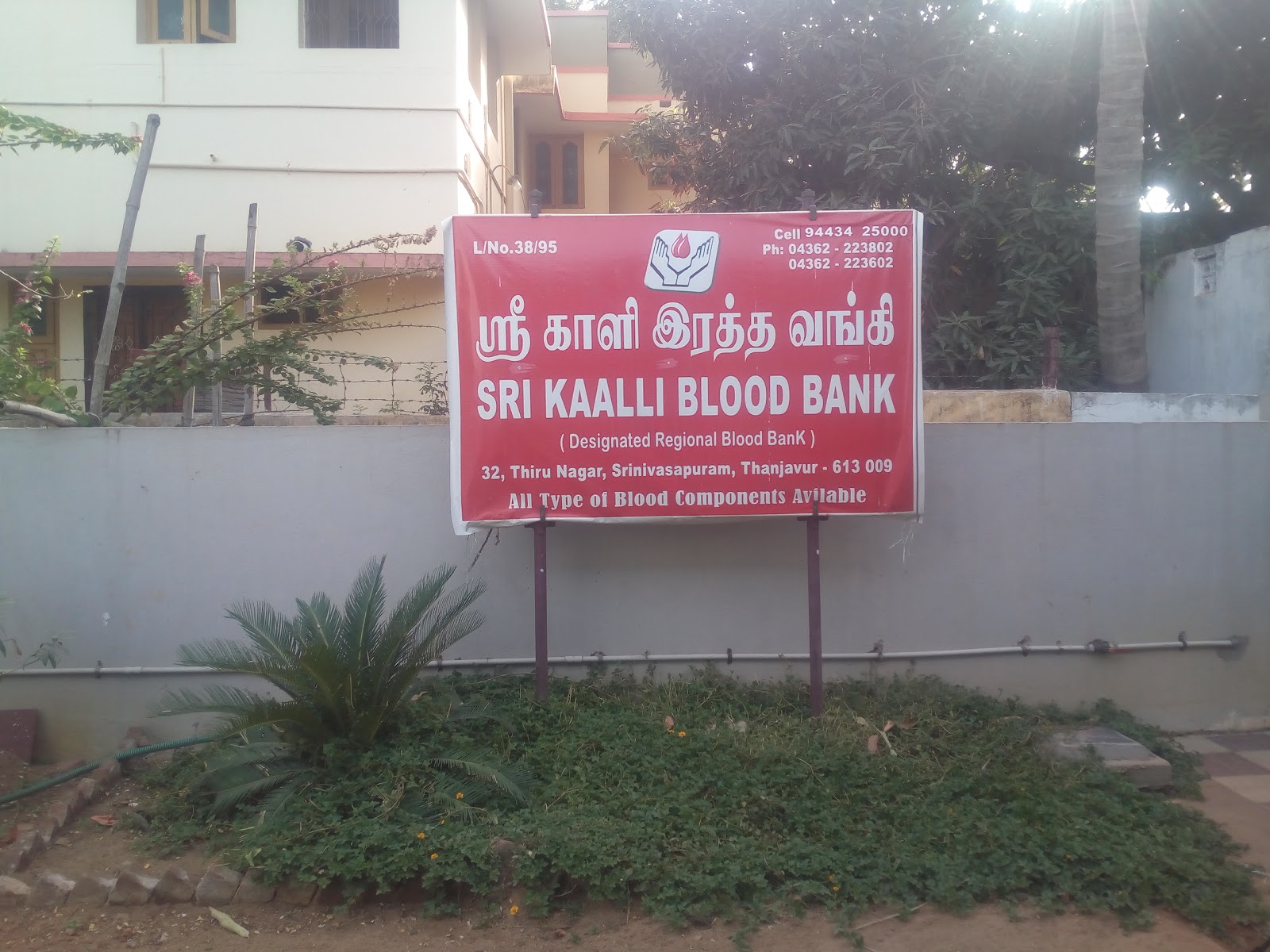 blood bank Sri Kaalli Blood Bank near Thanjavur Tamil Nadu