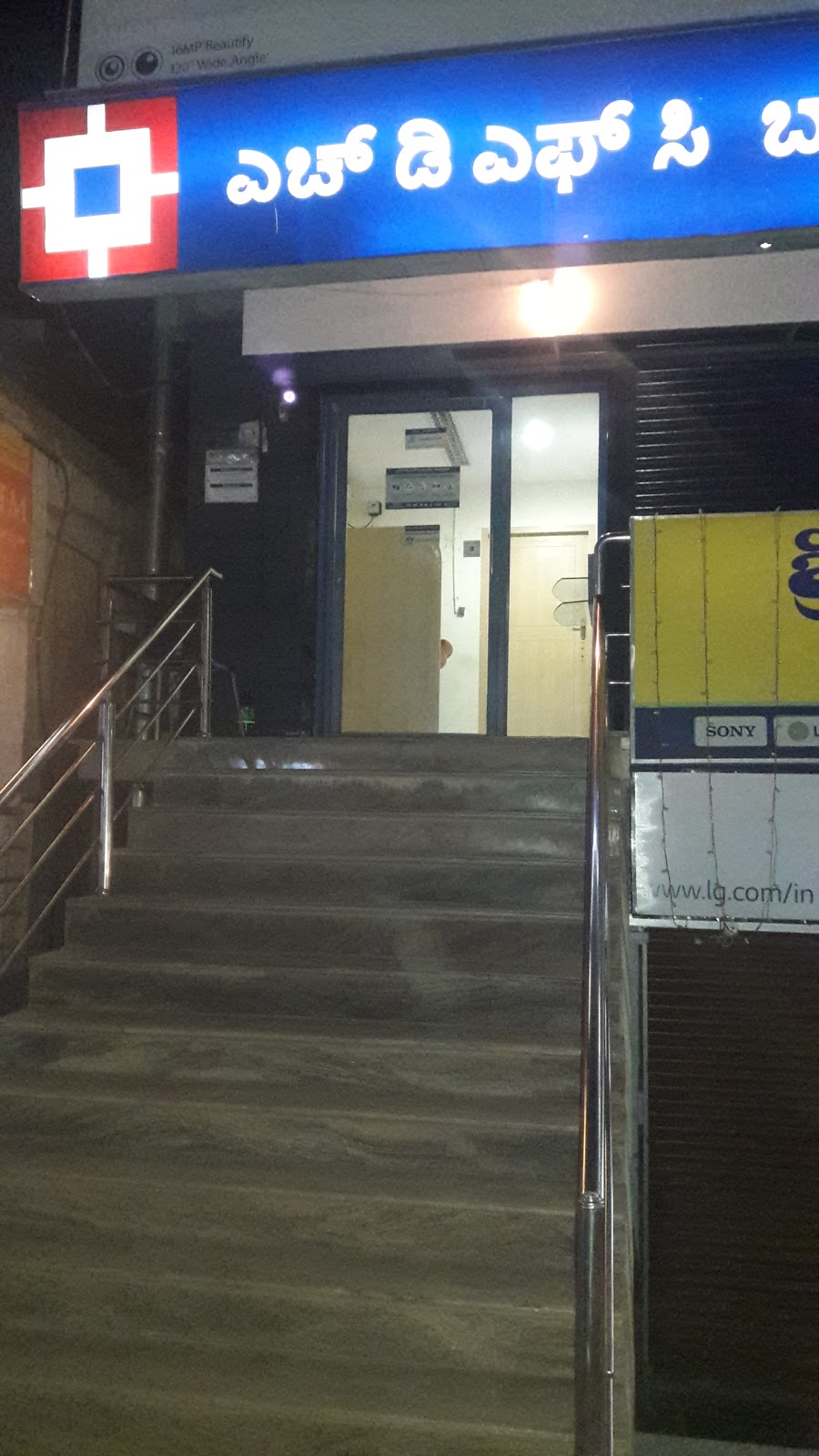 blood bank HDFC Bank near Ramanagar Karnataka