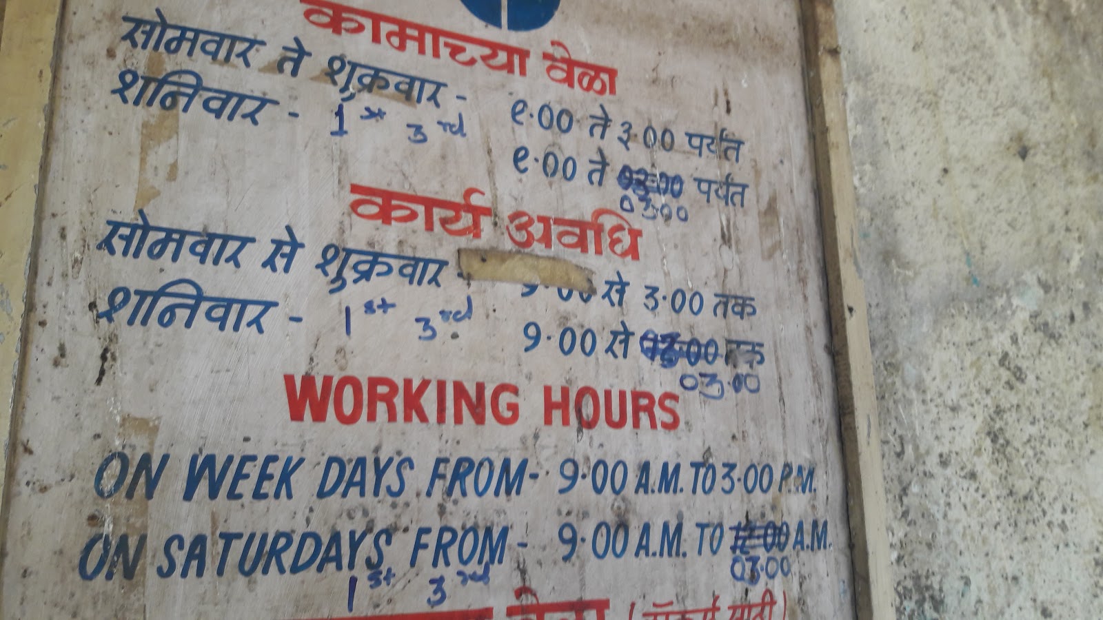 blood bank State Bank of India near Mumbai Maharashtra