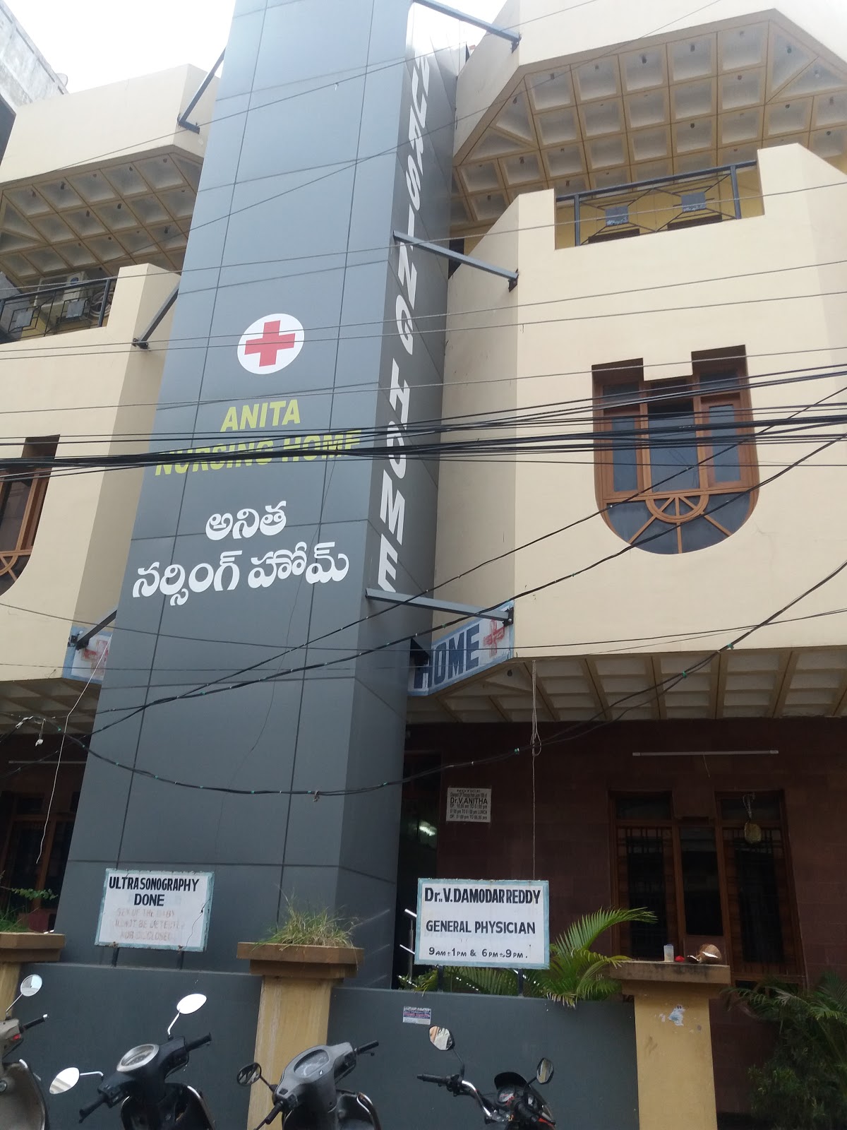 Moosi Maternity Home Near Opposite Sbi Branch Telangana