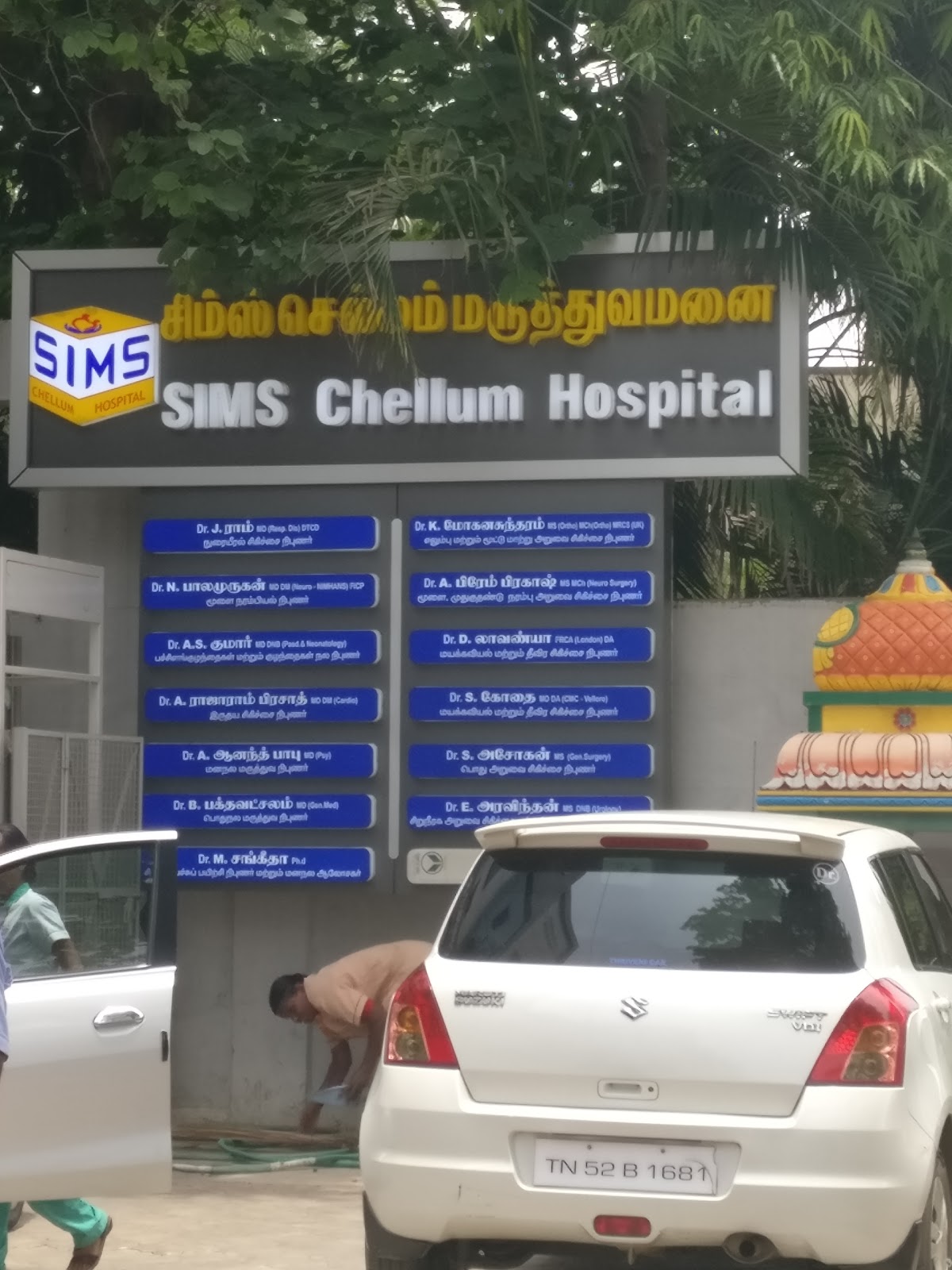 SIMS Chellum Hospital