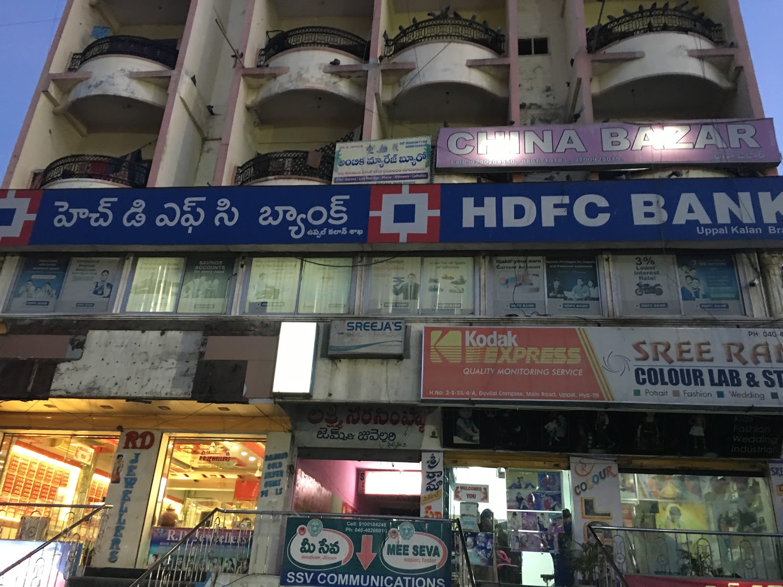 blood bank HDFC Bank near Hyderabad Telangana