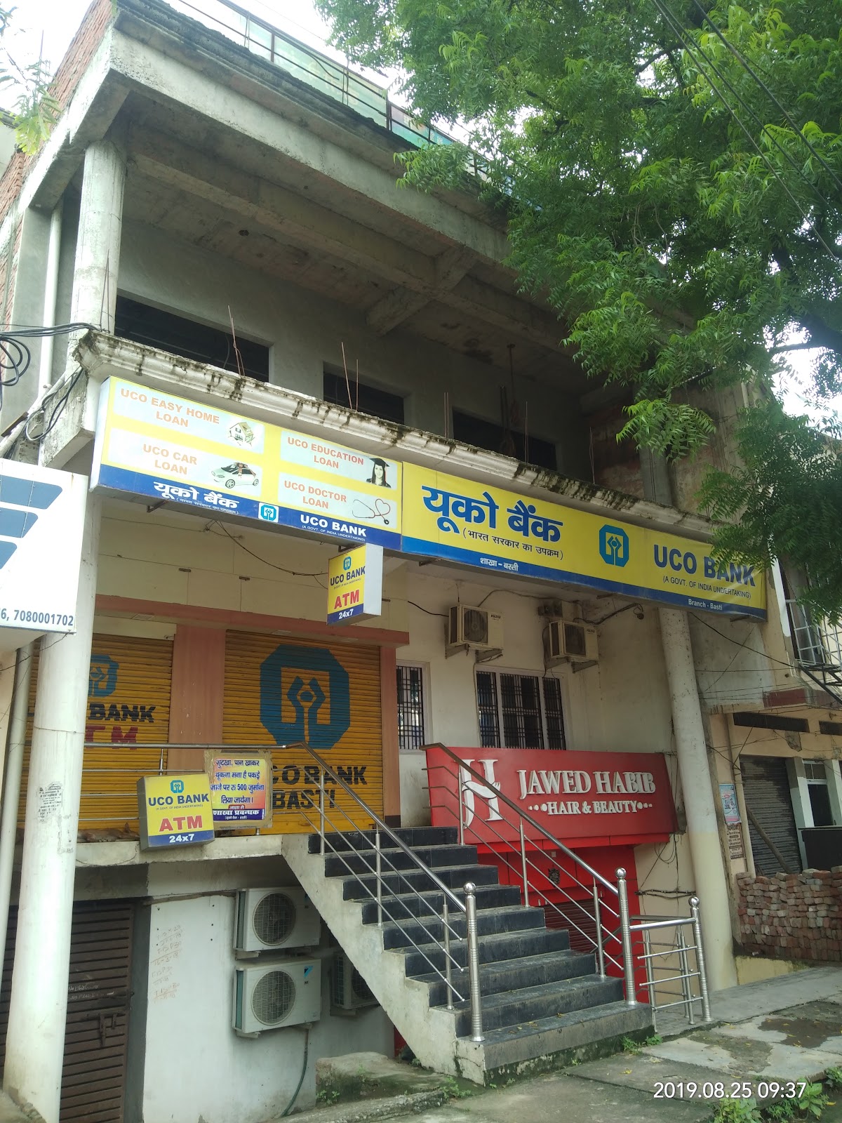 blood bank UCO Bank near Basti Uttar Pradesh