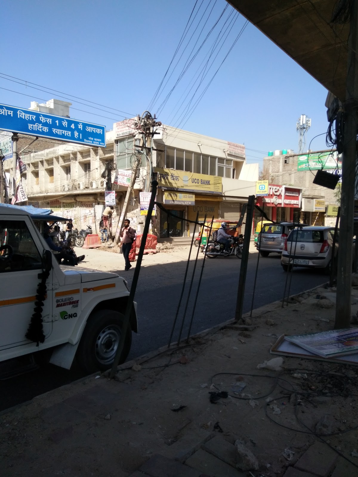 blood bank UCO Bank near New Delhi Delhi