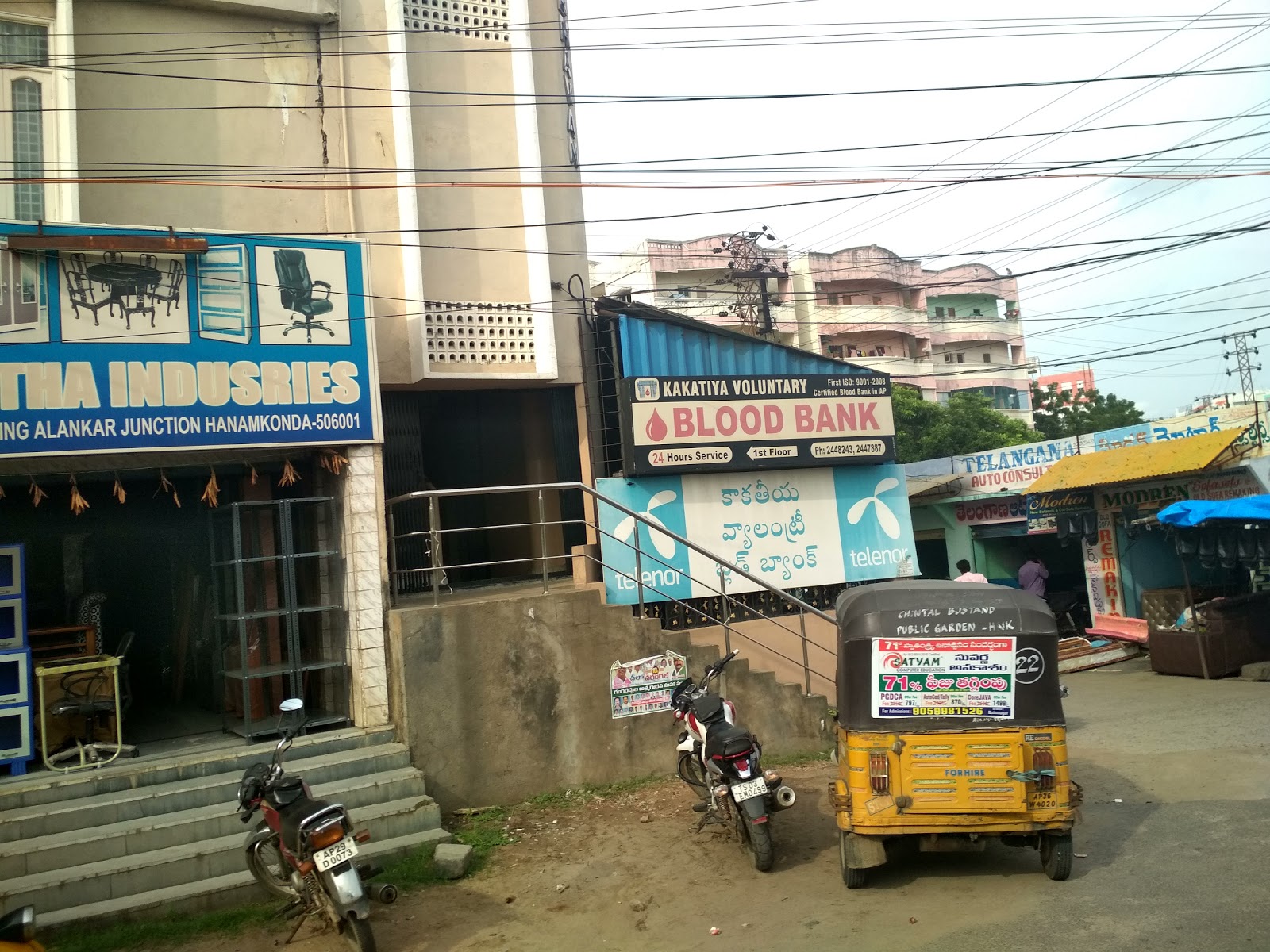 blood bank Kakatiya Voluntary Blood Bank near Hanamkonda Telangana