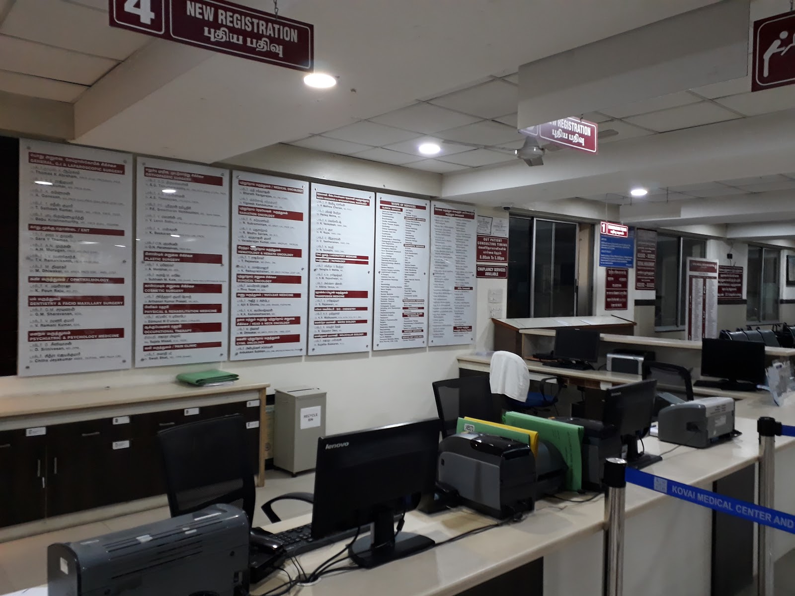 KMCH Main Reception Coimbatore Tamil Nadu