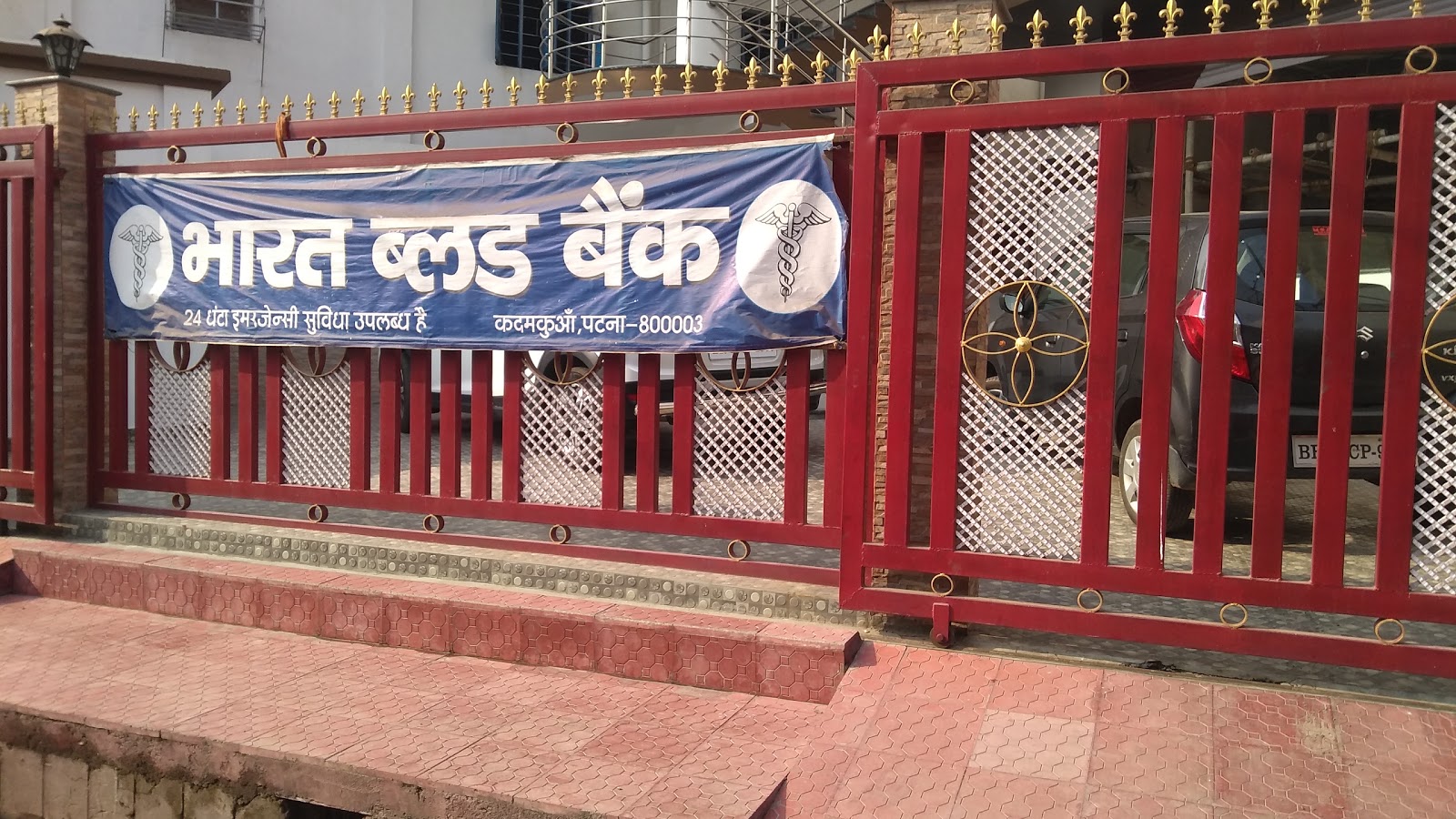 blood bank Bharat Blood Bank near Patna Bihar