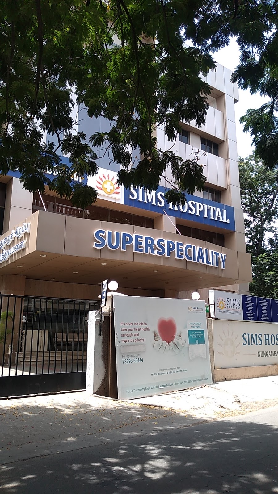 SIMS Hospital