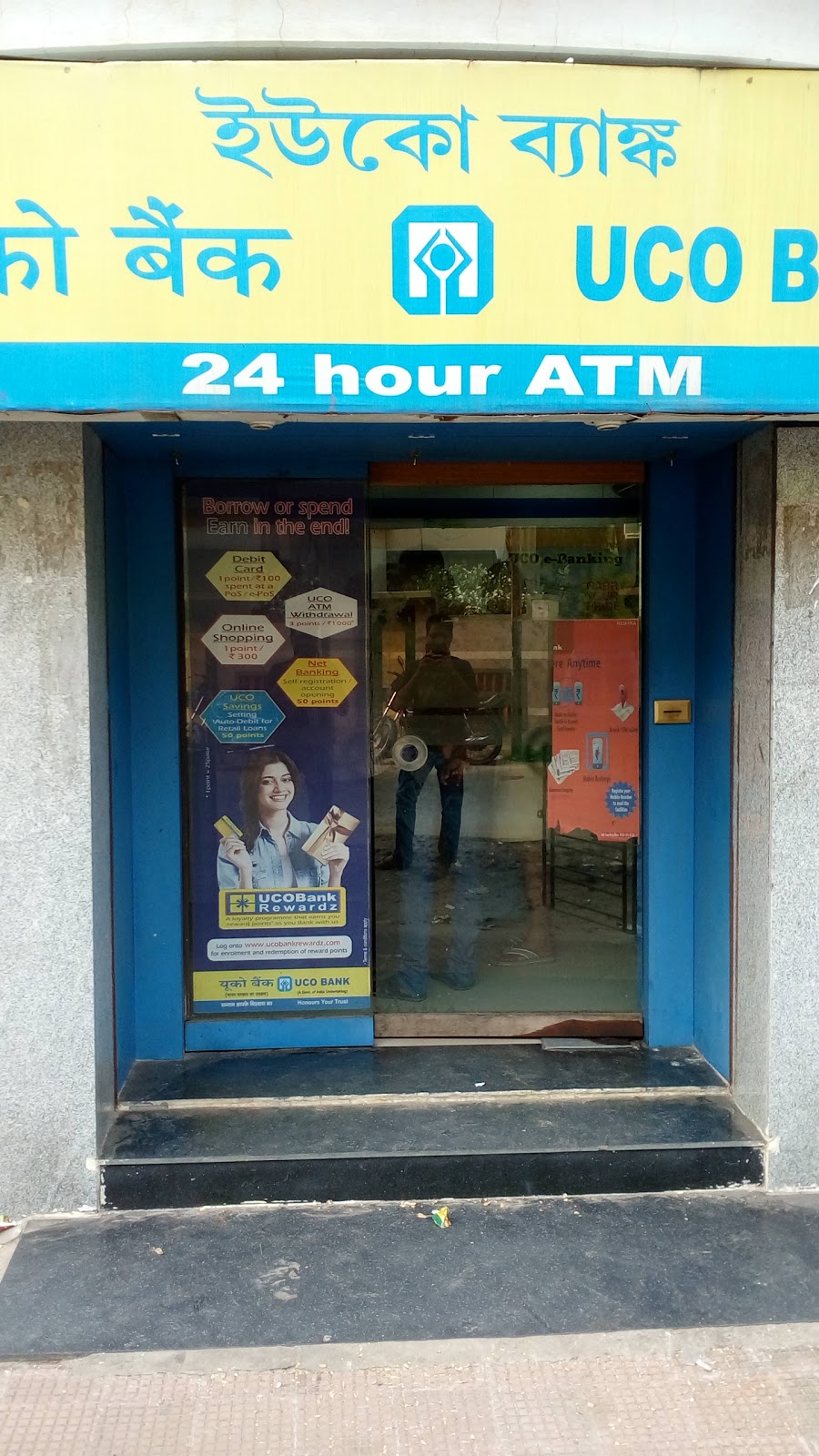 blood bank UCO Bank ATM near Chandannagar West Bengal