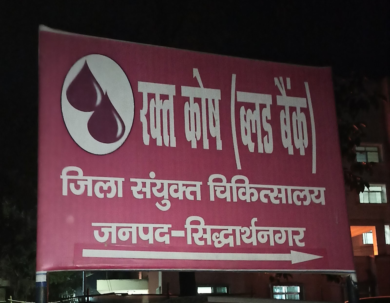 blood bank