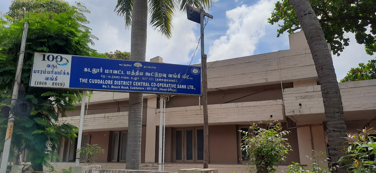 blood bank Cuddalore Dist Central Co-Operative Bank near Cuddalore Tamil Nadu