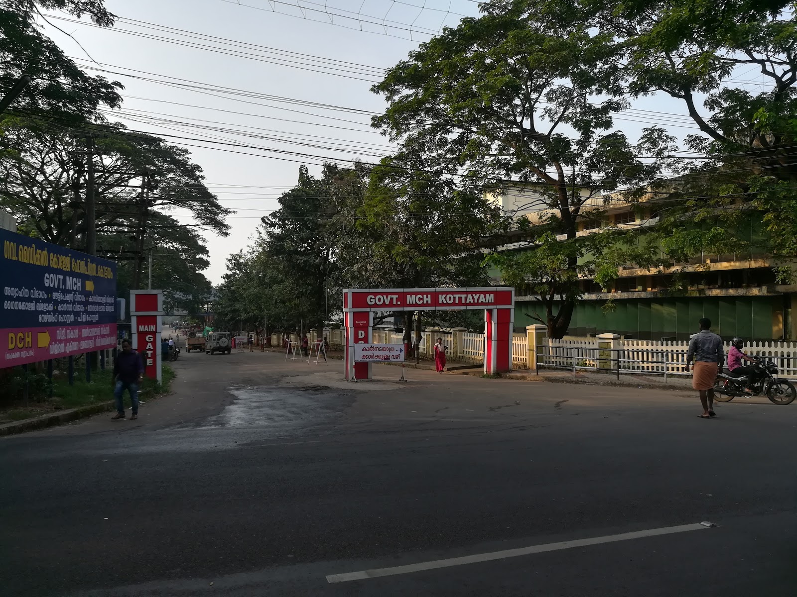 Government Medical College Kottayam