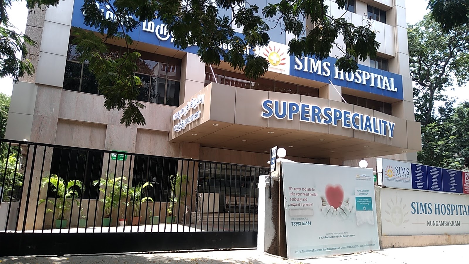 SIMS Hospital
