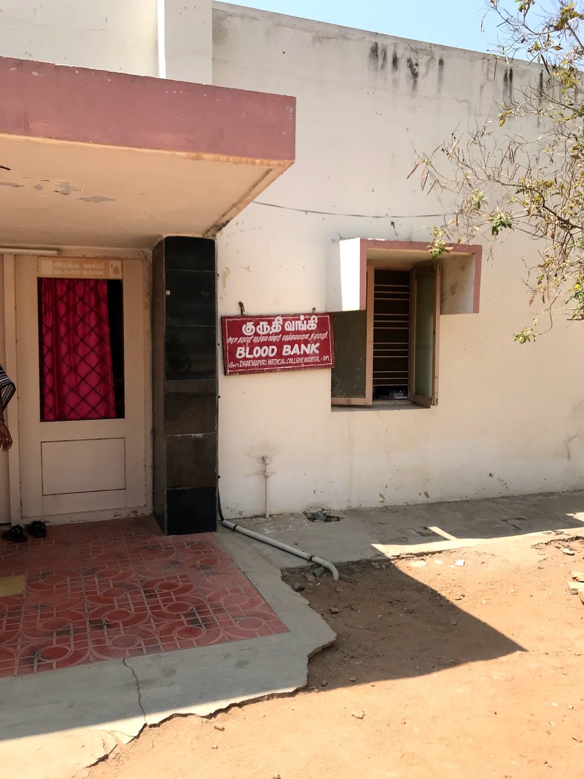blood bank Government Blood Bank near Dharmapuri Tamil Nadu