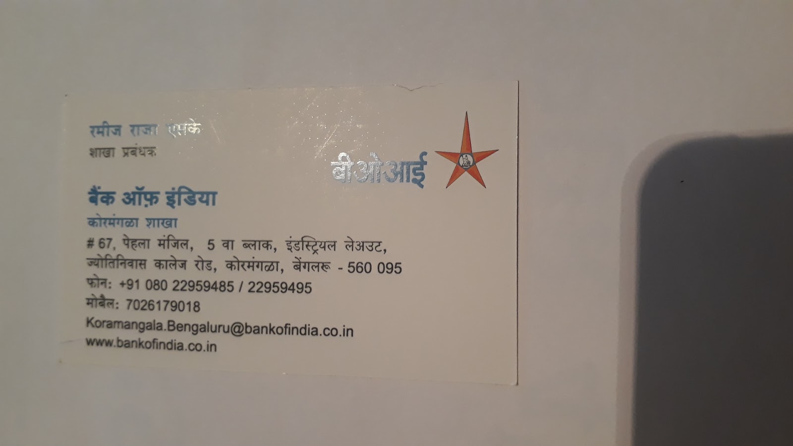 blood bank photo