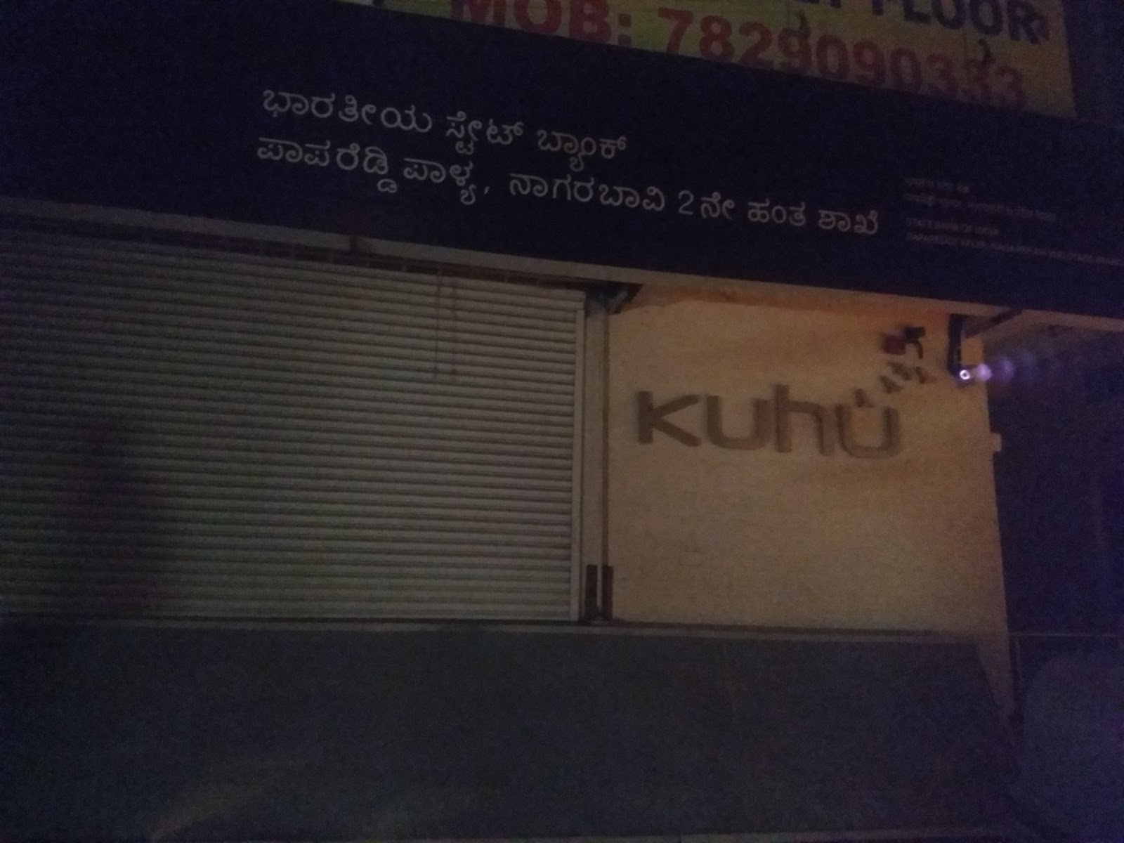 blood bank State Bank of India near Bengaluru Karnataka