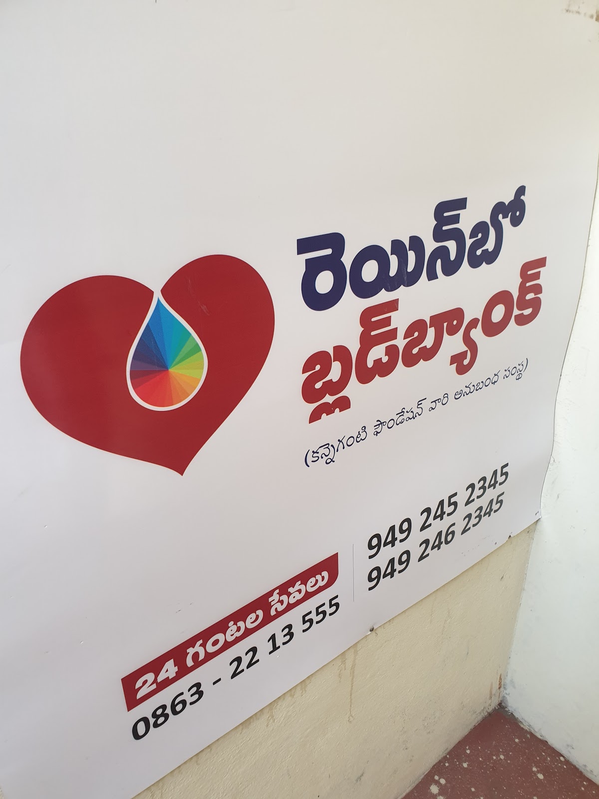 blood bank photo