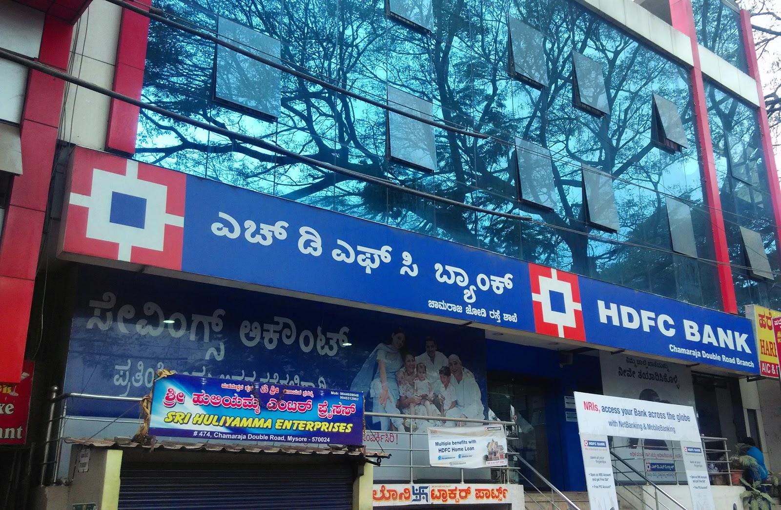 blood bank HDFC Bank near Mysuru Karnataka