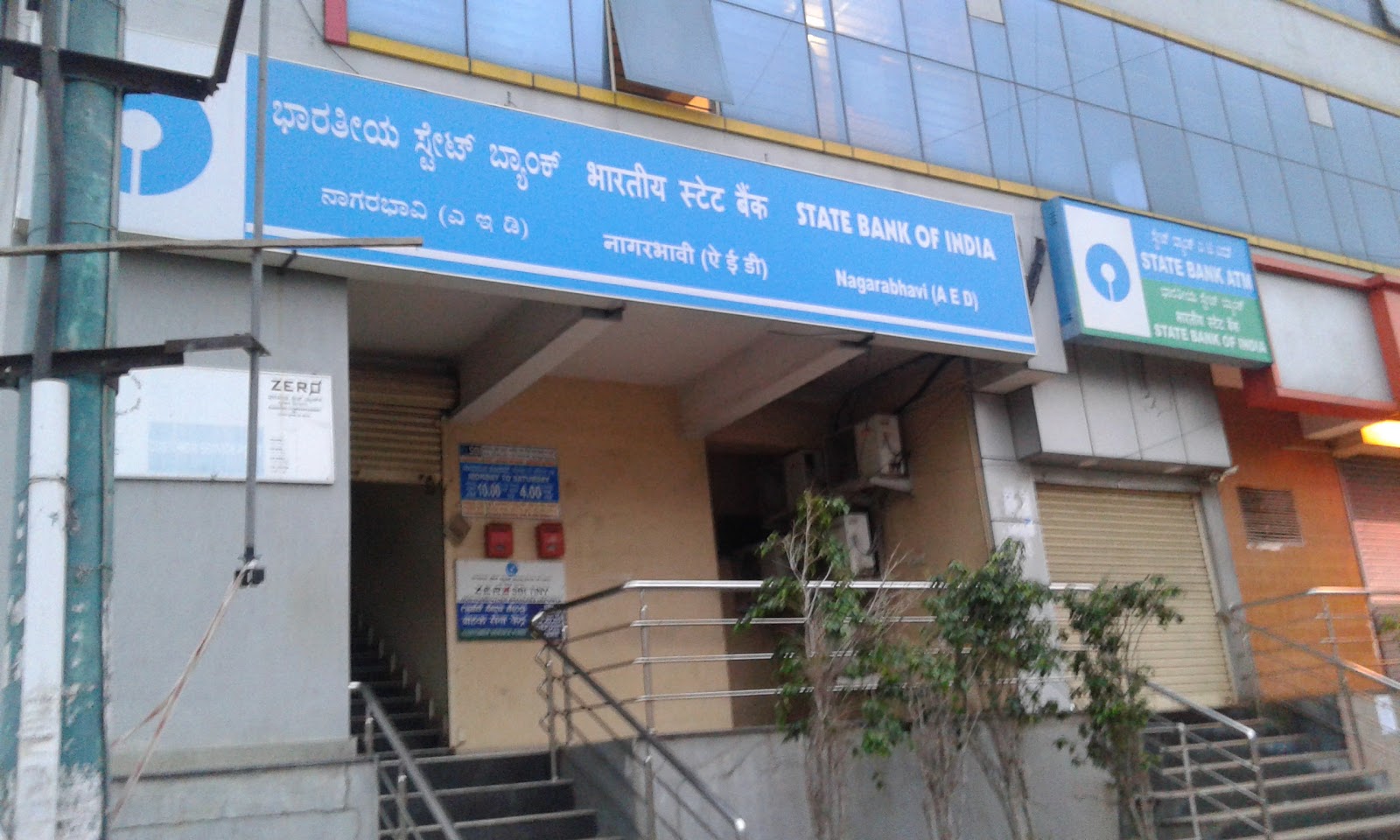 blood bank State Bank of India near Bengaluru Karnataka
