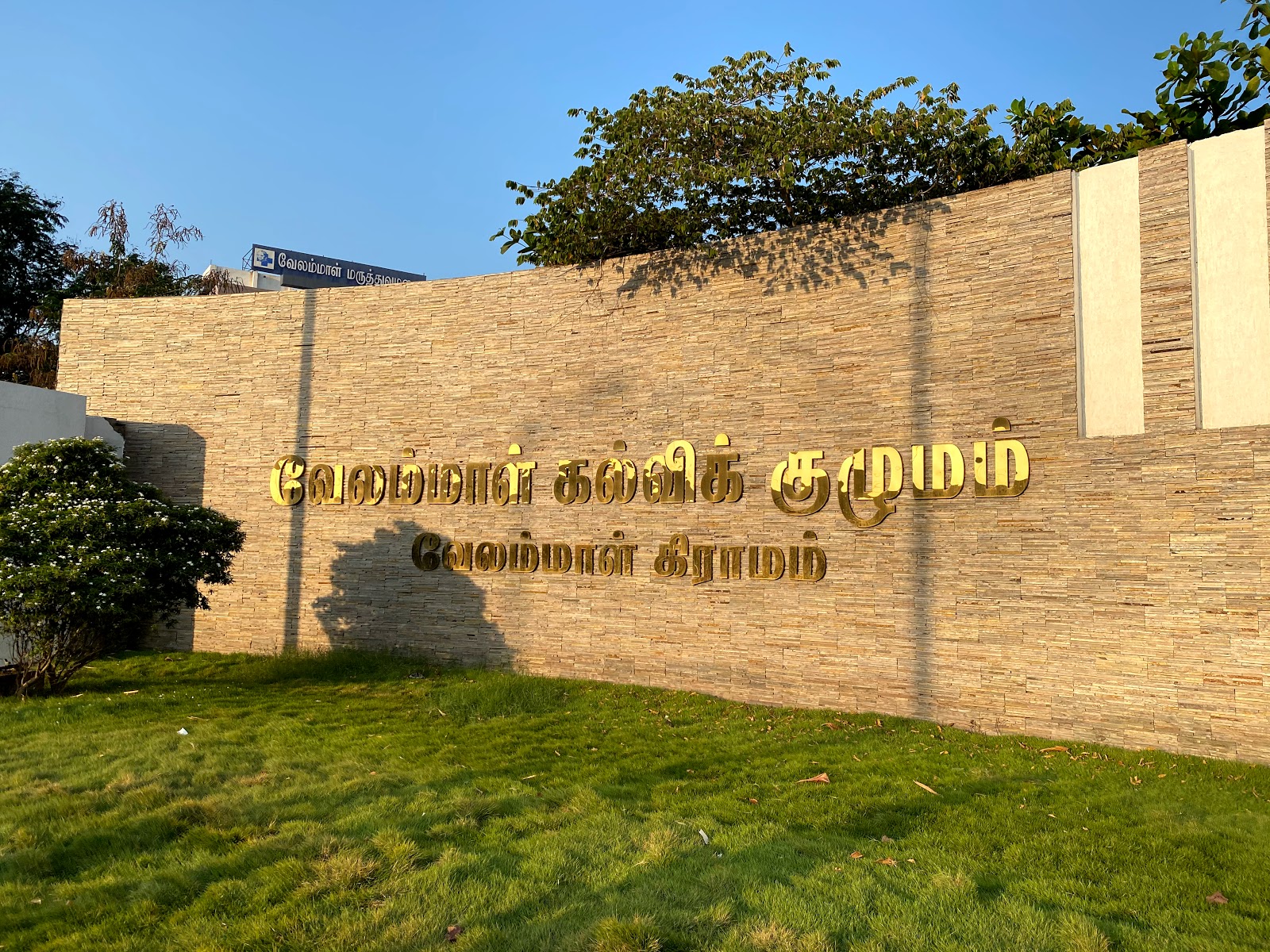 Velammal Medical College Hospital & Research Institute Madurai Tamil Nadu