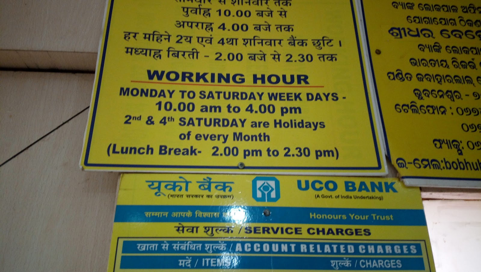 blood bank UCO Bank near Bhubaneswar Odisha