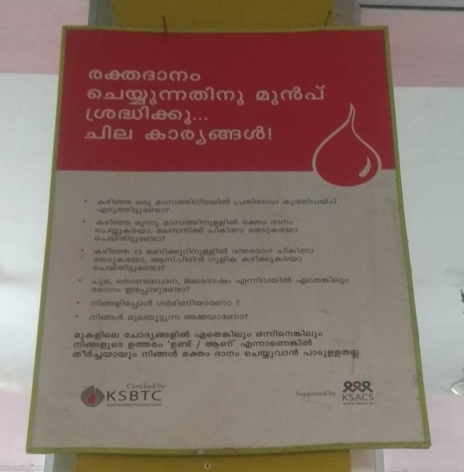 blood bank Medical College Hospital Blood Bank near Manjeri Kerala