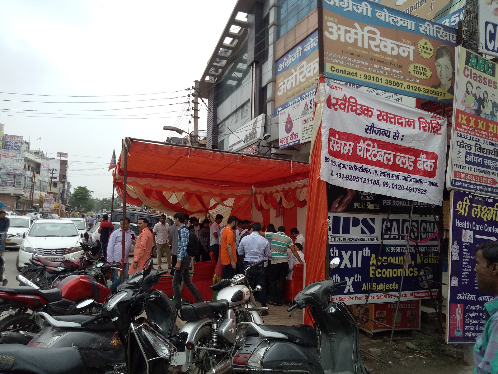 blood bank photo