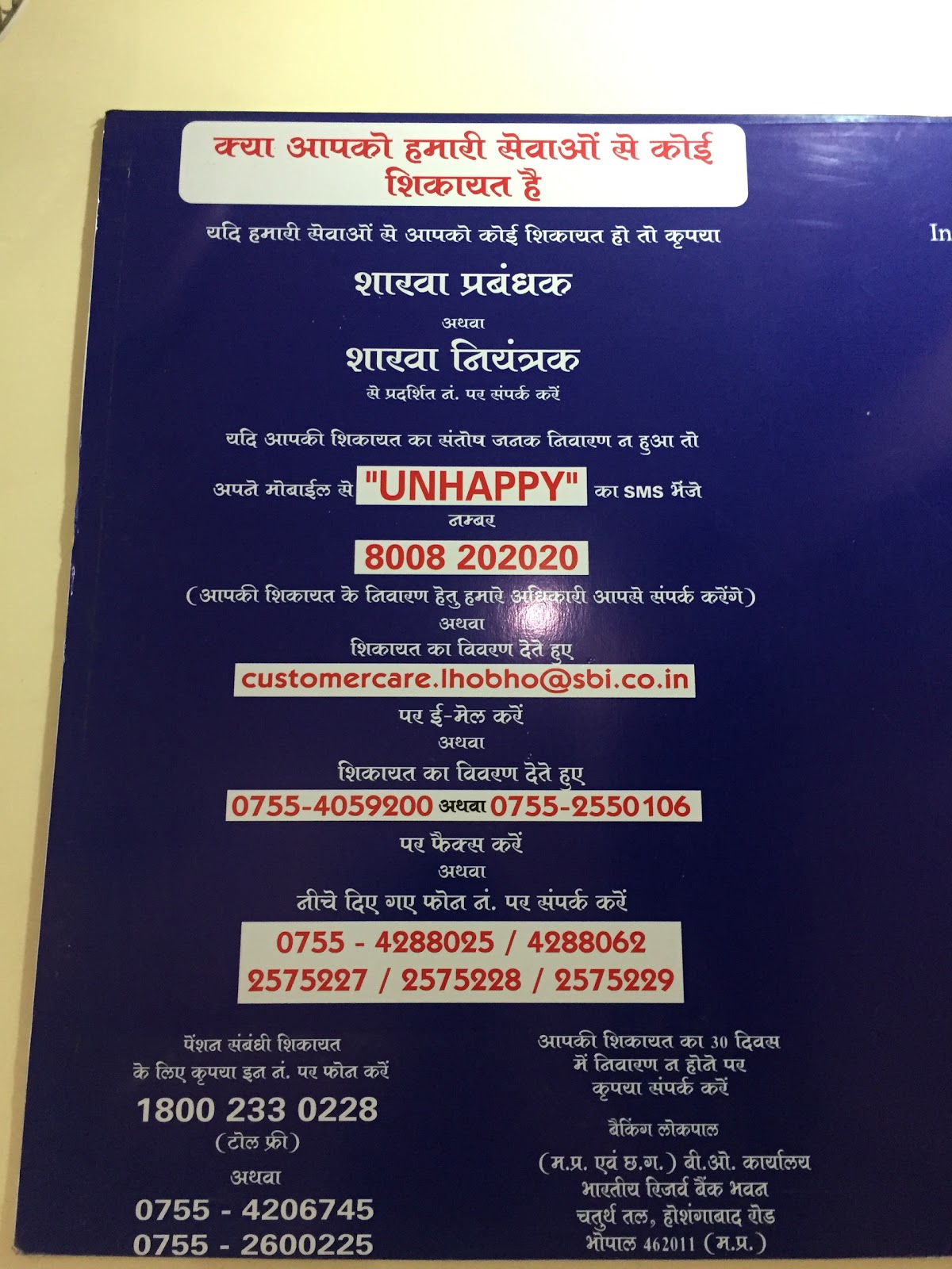 blood bank State Bank of India near Bilaspur Chhattisgarh