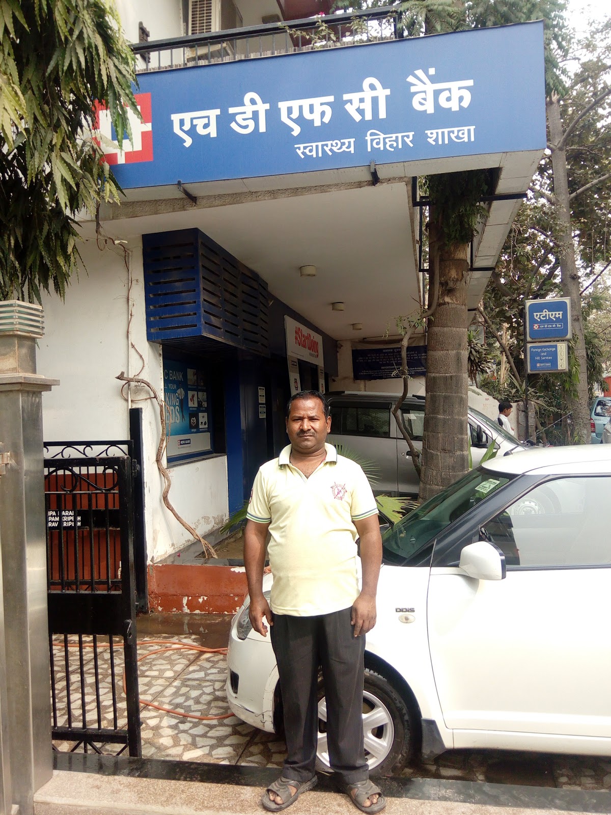 blood bank HDFC Bank near New Delhi Delhi