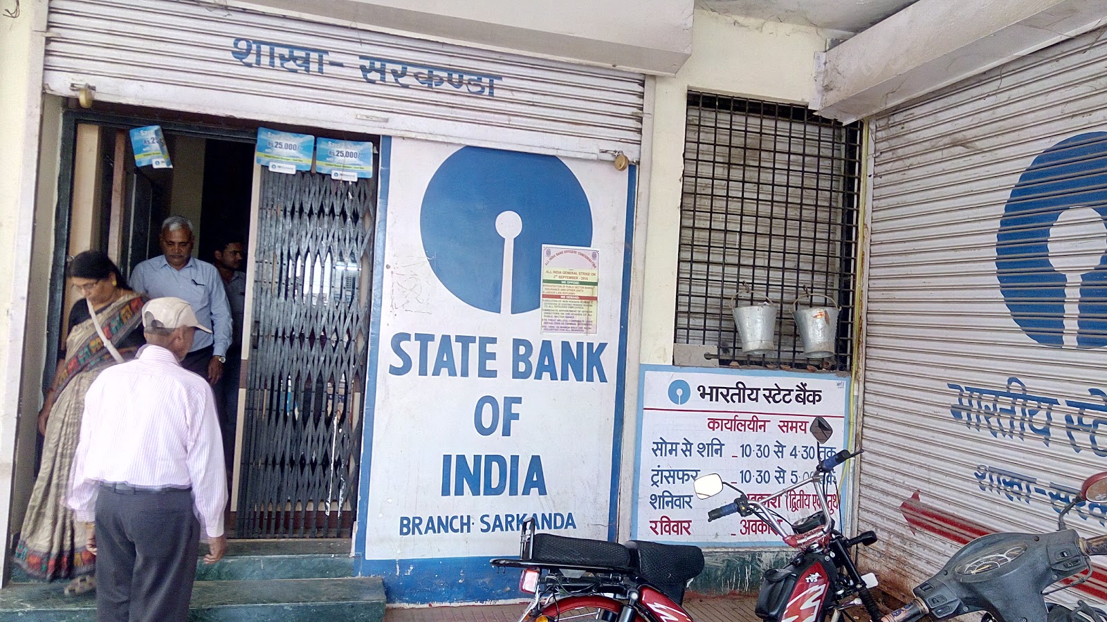 blood bank State Bank of India near Bilaspur Chhattisgarh