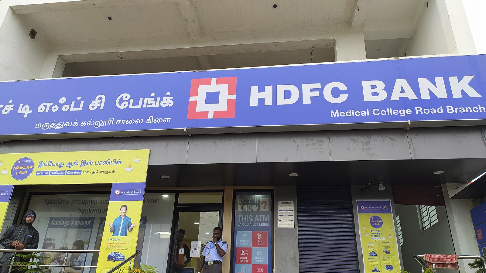 blood bank HDFC Bank near Thanjavur Tamil Nadu