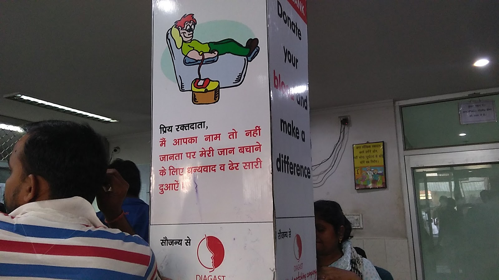 blood bank photo